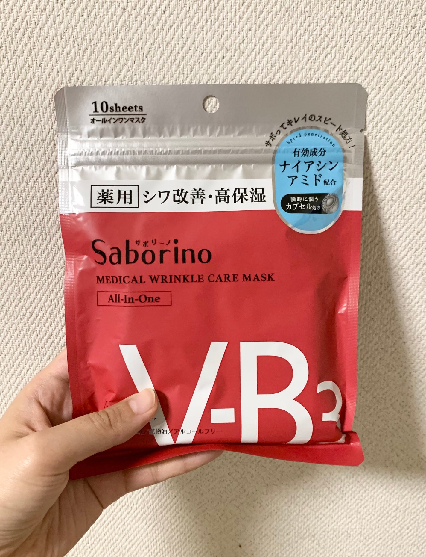 薬用 ひたっとマスク WR /サボリーノ/シートマスク・パックを使ったクチコミ(1枚目)