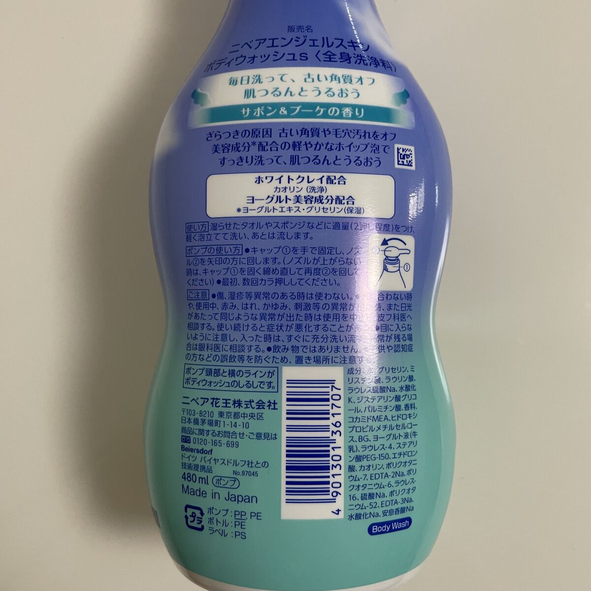 ニベア エンジェルスキン ボディウォッシュ カシス＆ハーブの香り/ニベア/ボディソープを使ったクチコミ（3枚目）