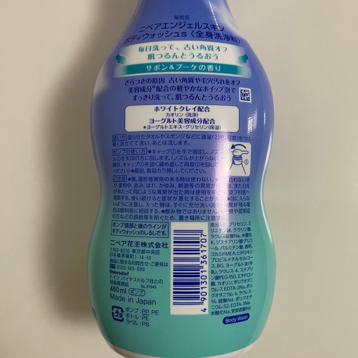 エンジェルスキン ボディウォッシュ サボン&ブーケの香り/ニベア/ボディソープを使ったクチコミ(3枚目)