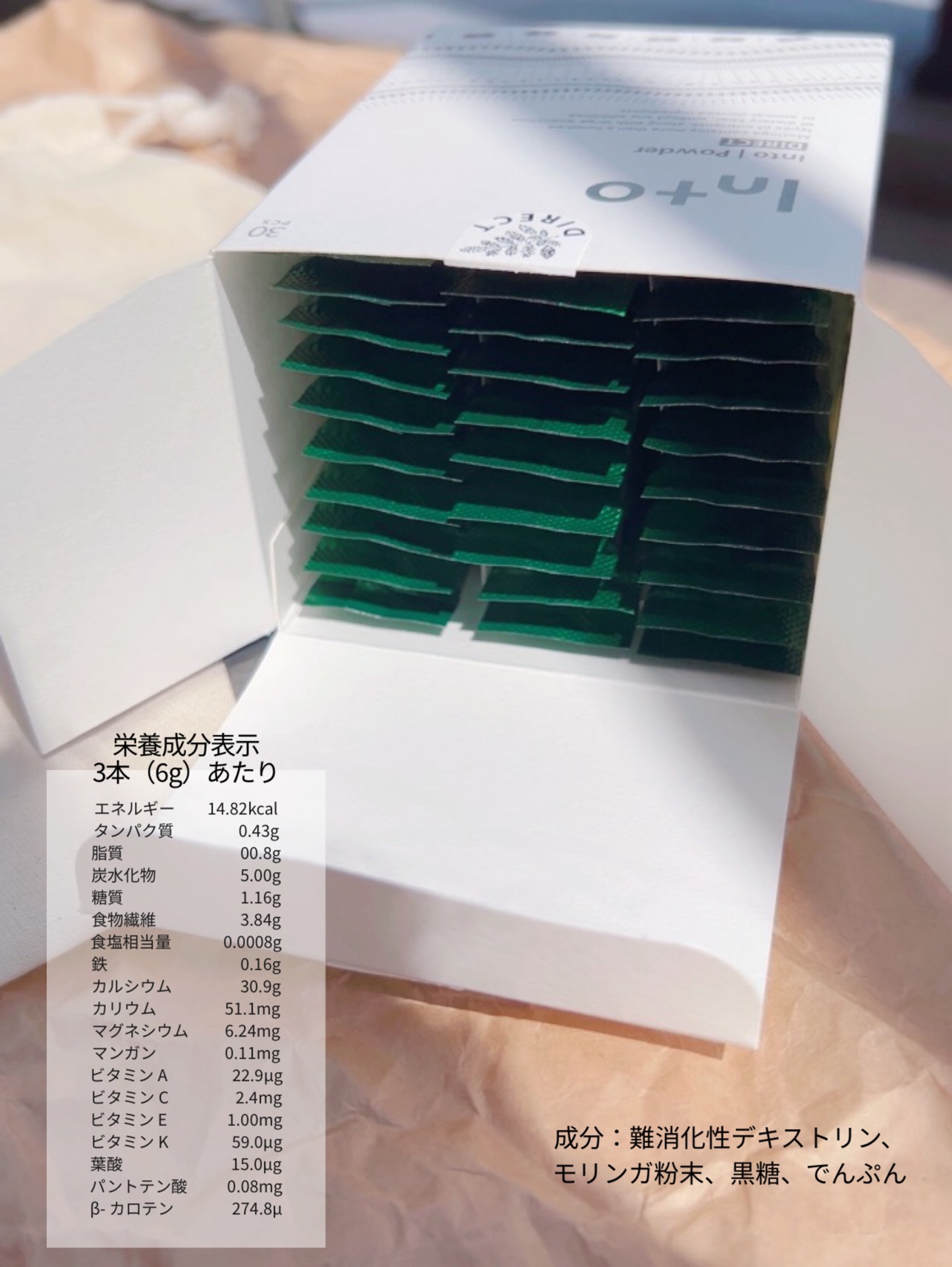 Into パウダーダイレクト/Into/健康サプリメントを使ったクチコミ（2枚目）