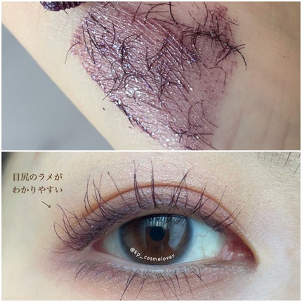 ラッシュエキスパンダー ロングロングロング EX/MAJOLICA MAJORCA/マスカラを使ったクチコミ(5枚目)