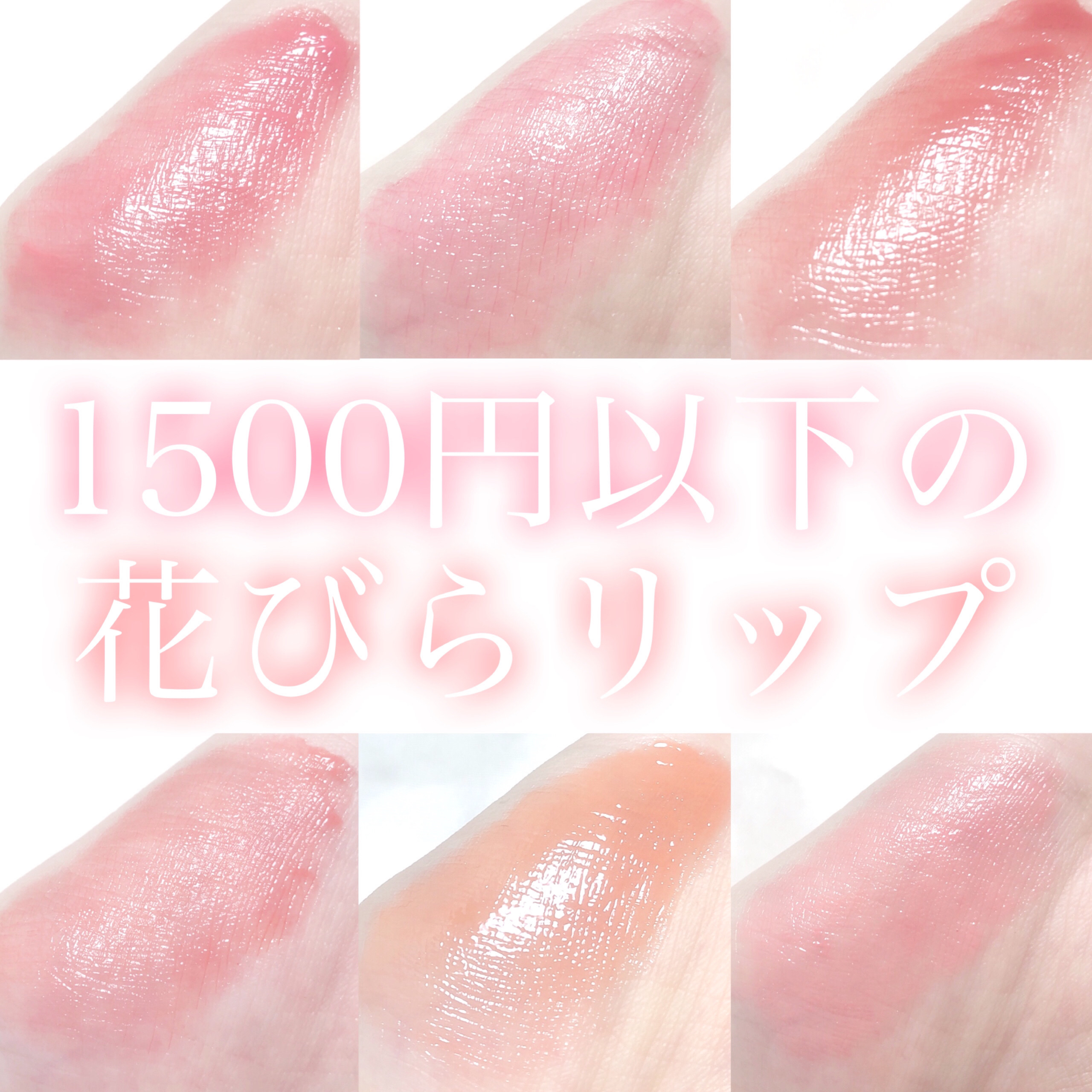 ミネラルティントオイル/4U2/リップティントを使ったクチコミ（1枚目）