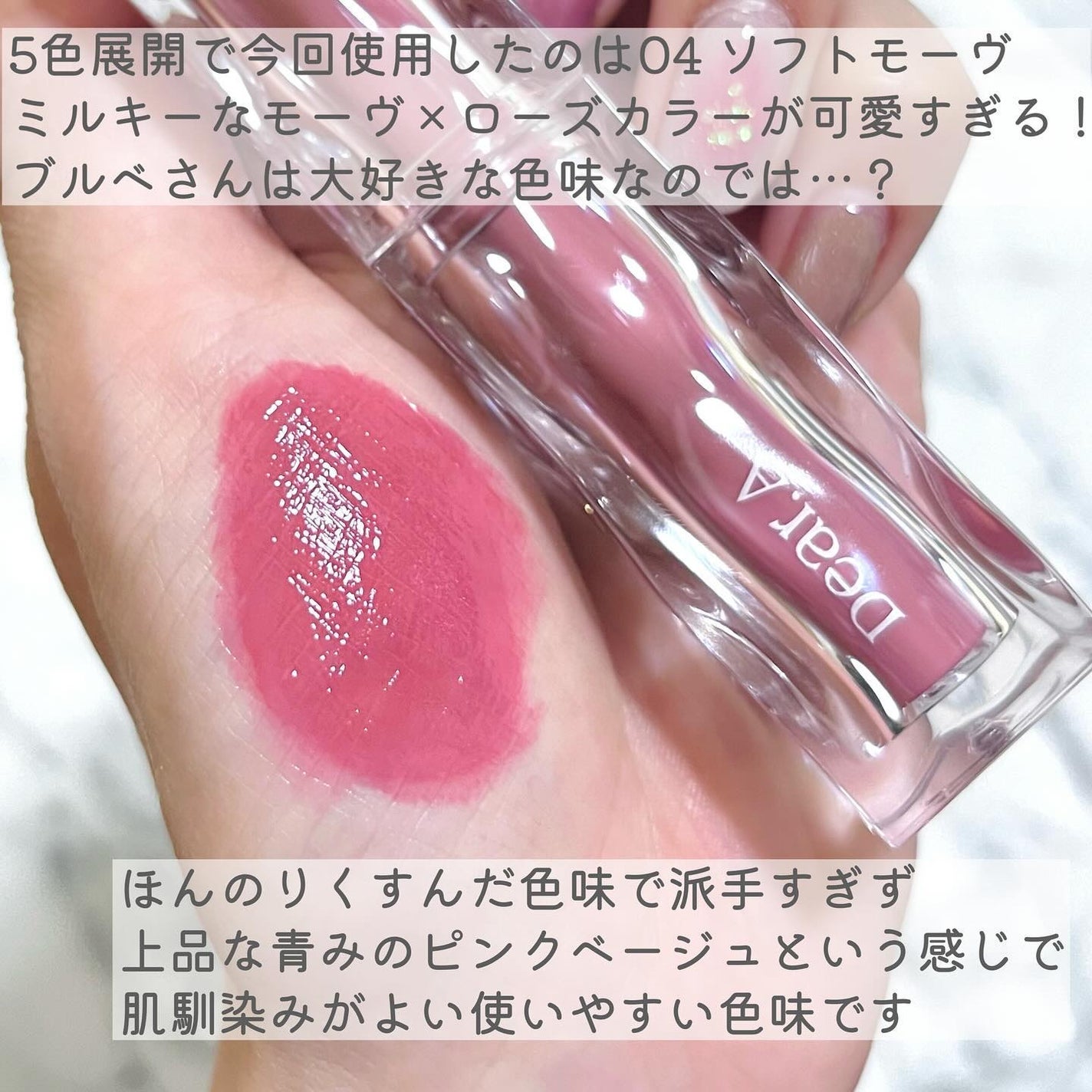 ハイドロデュイティント/Dear.A/リップティントを使ったクチコミ(5枚目)