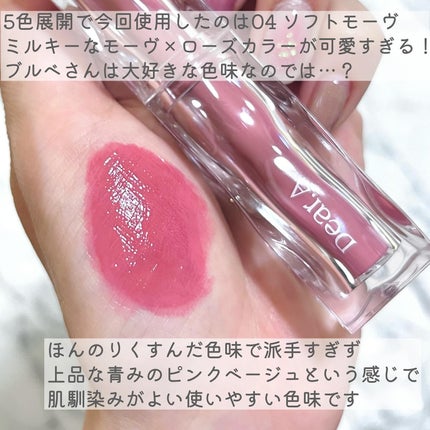 ハイドロデュイティント/Dear.A/リップティントを使ったクチコミ(5枚目)