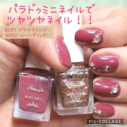 ミニネイル/パラドゥ/マニキュアを使ったクチコミ(1枚目)