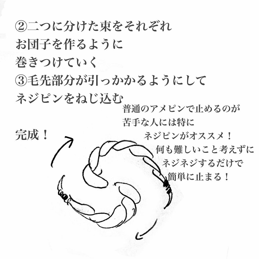 ネジピン/セリア/ヘアアクセサリーを使ったクチコミ（3枚目）