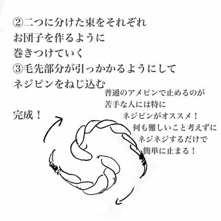 ネジピン/セリア/ヘアアクセサリーを使ったクチコミ(3枚目)