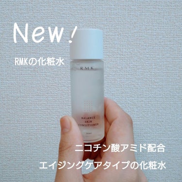 RMK バランス スキンコンディショナーのクチコミ「RMK　バランス スキンコンディショナー


&ROSYの先着特典です。
今の化粧水が合ってる.....」（1枚目）