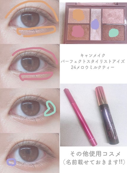 パーフェクトスタイリストアイズ/キャンメイク/アイシャドウパレットを使ったクチコミ(2枚目)