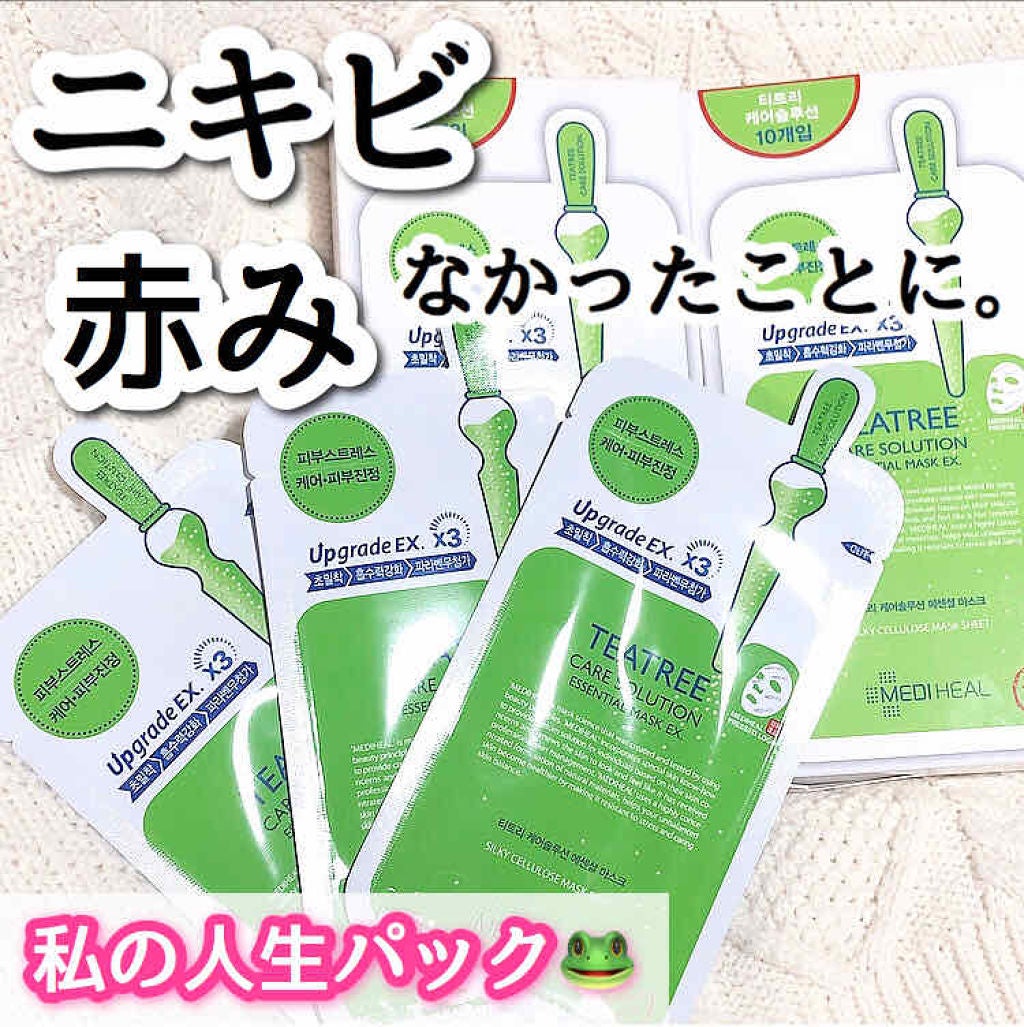 ティーツリーケア ソリューション エッセンシャルマスクEX/MEDIHEAL/シートマスク・パックを使ったクチコミ(1枚目)