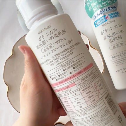 ボタニカル素肌想いの柔軟剤 ピュアコットン シャボンの香り/NICE & QUICK/柔軟剤を使ったクチコミ(3枚目)