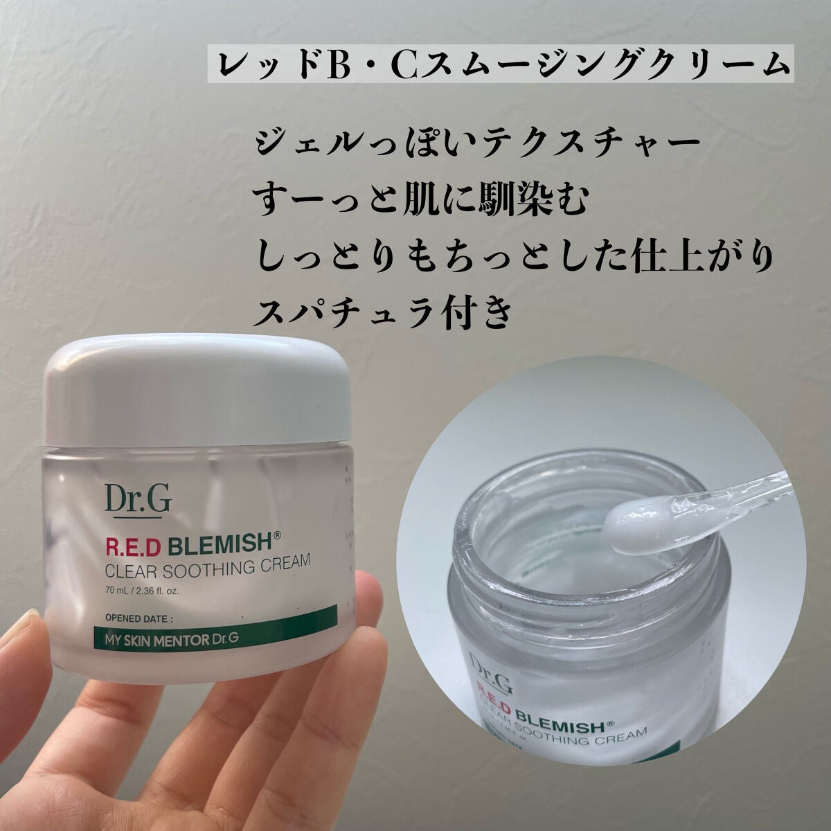 グリーンマイルドアップサンプラス/Dr.G/日焼け止めクリームを使ったクチコミ(3枚目)