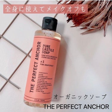 ザ・パーフェクトアンカー ピンクグレープフルーツ #3/THE PERFECT ANCHOR/ボディソープを使ったクチコミ（1枚目）