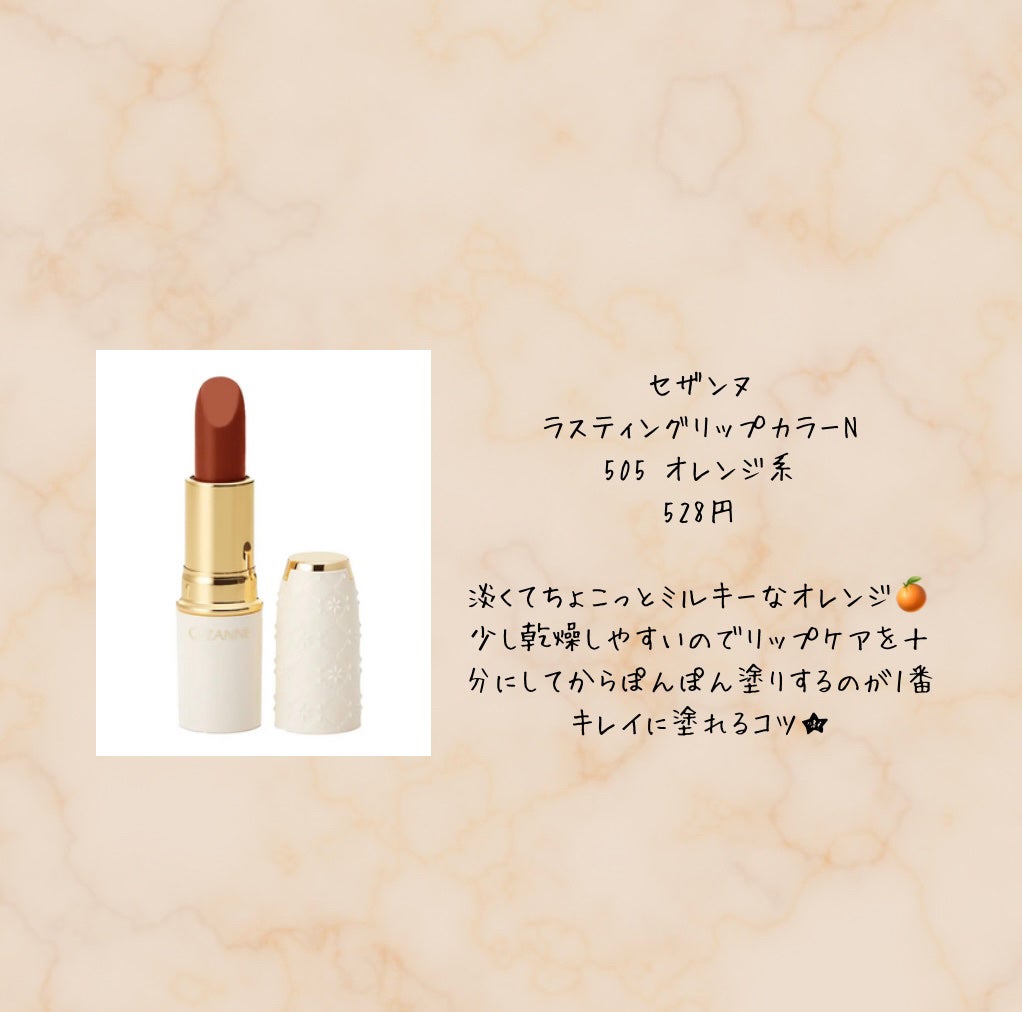 ラスティング リップカラーN/CEZANNE/口紅を使ったクチコミ(6枚目)