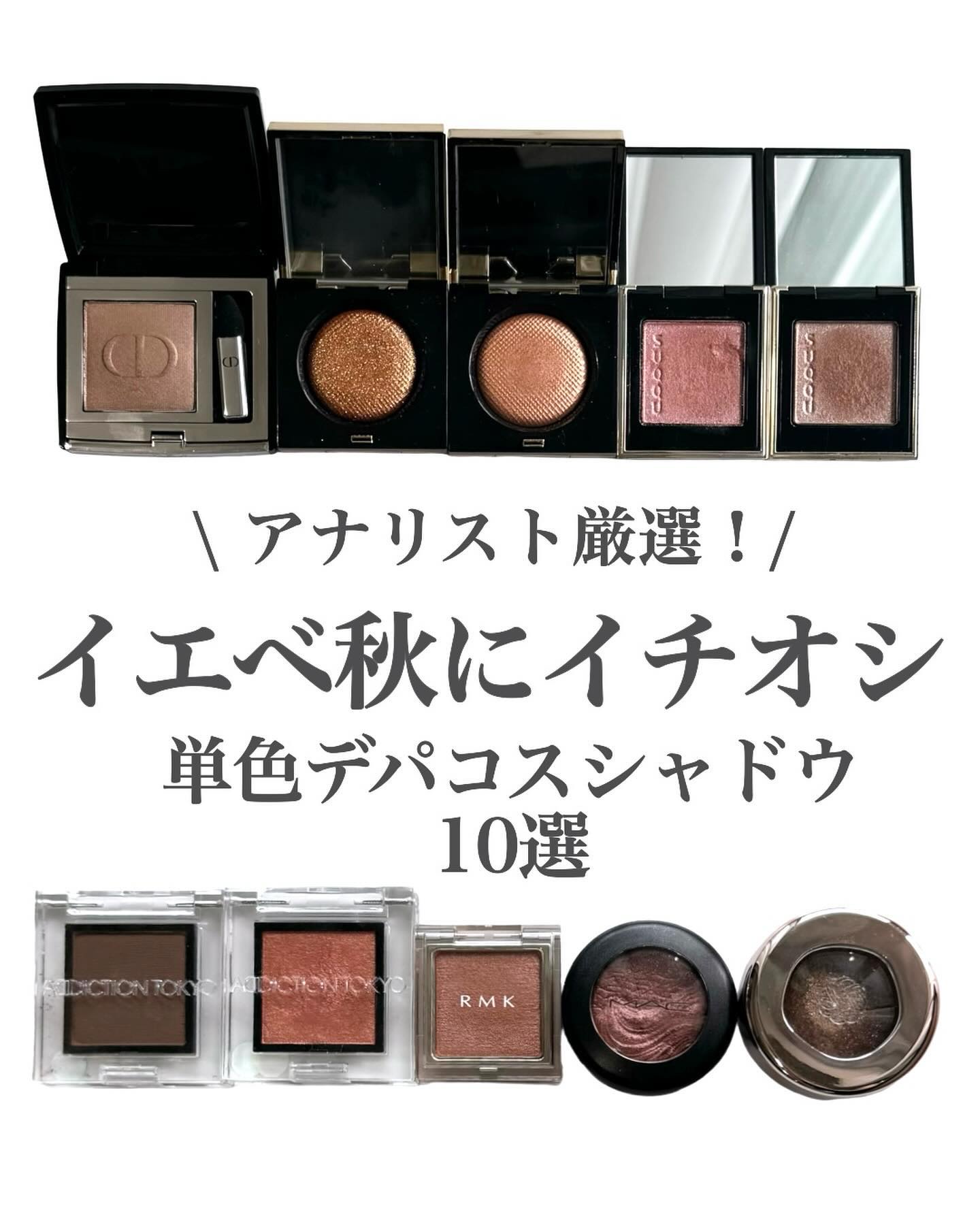 ディオールショウ モノ クルール 573 ヌード ドレス/Dior/アイシャドウを使ったクチコミ（1枚目）