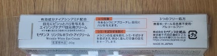 リンクルホワイトアイクリーム/CEZANNE/アイケア・アイクリームを使ったクチコミ(3枚目)