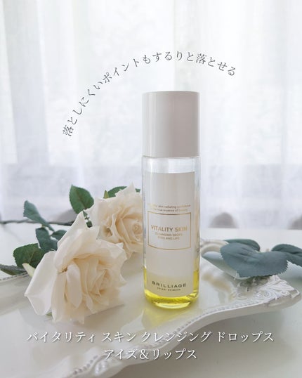 バイタリティ スキン クレンジングドロップス (クレンジングウォーター)/ブリリアージュ/クレンジングウォーターを使ったクチコミ(5枚目)