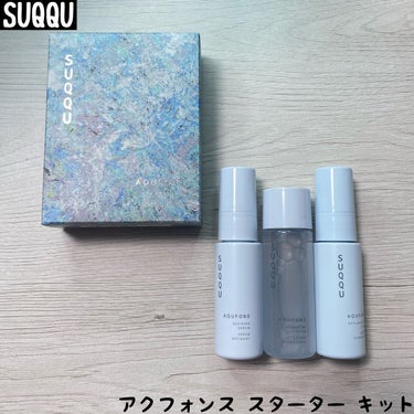 アクフォンス リプレニッシングフルイド/SUQQU/乳液を使ったクチコミ（1枚目）