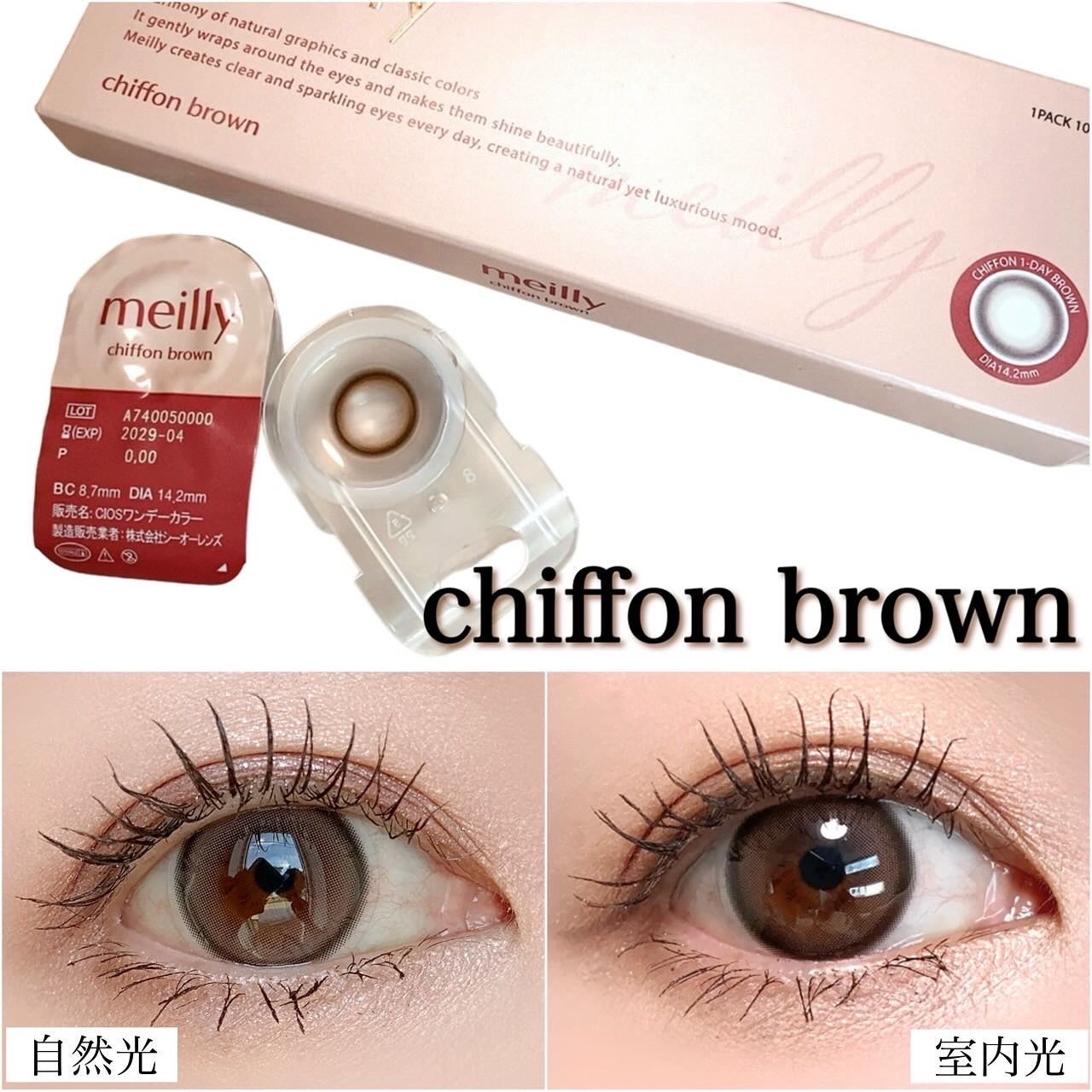 chiffon/meilly/ワンデー(1DAY)カラコンを使ったクチコミ(4枚目)