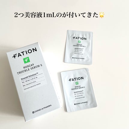 ノスカナイン トラブル セラム/FATION/美容液を使ったクチコミ(3枚目)