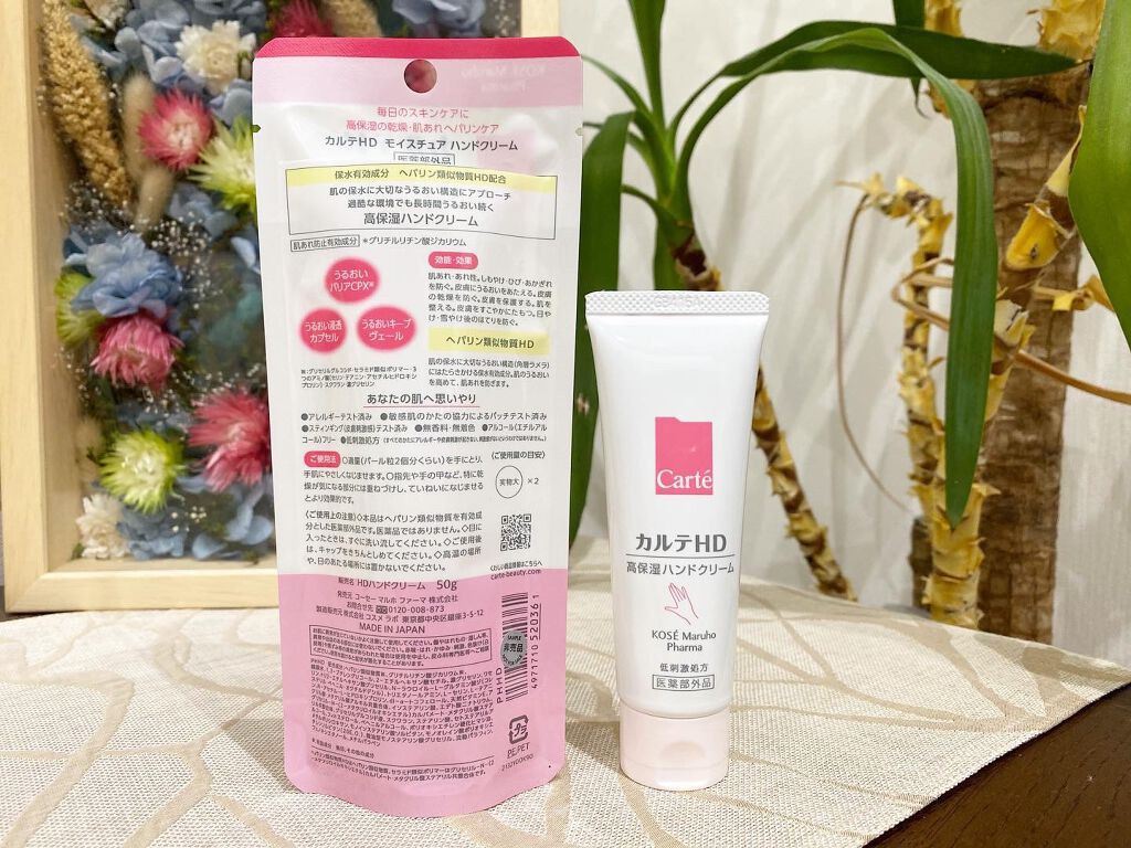 モイスチュア ハンドクリーム/カルテHD/ハンドクリームを使ったクチコミ(2枚目)