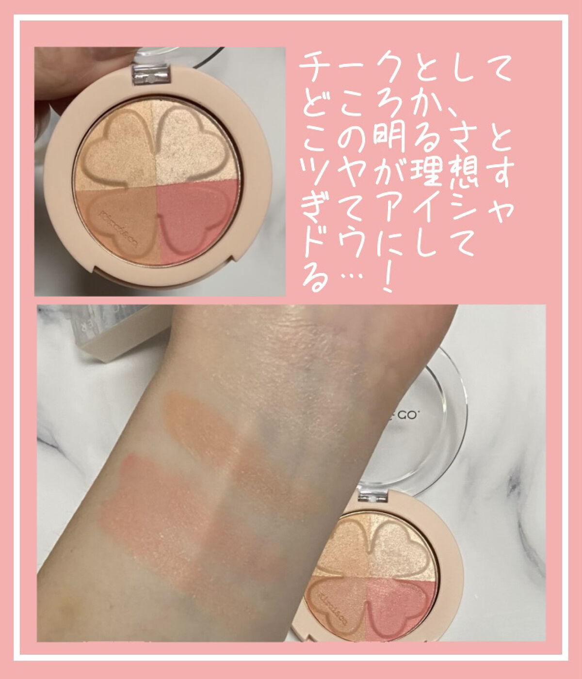 グロウパウダーチーク 02 コーラルピンク/Kirei&co./パウダーチークを使ったクチコミ（2枚目）