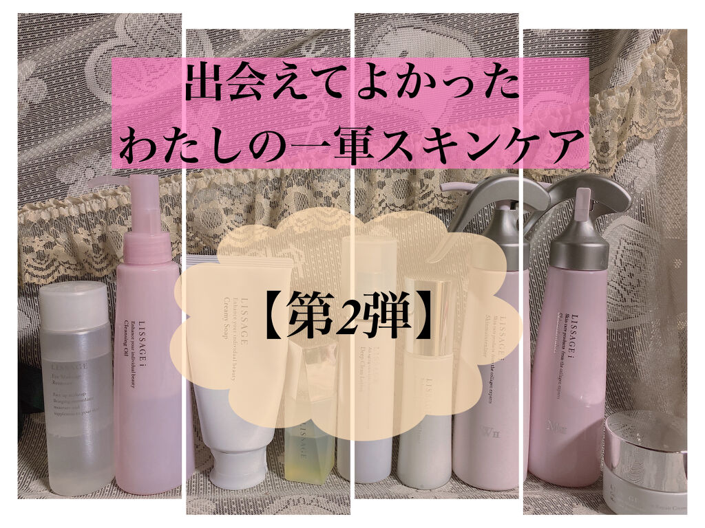 リサージ スキンメインテナイザー  MIII/リサージ/化粧水を使ったクチコミ（1枚目）