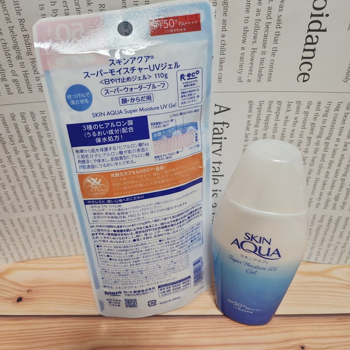 スキンアクア スーパーモイスチャージェル/スキンアクア/日焼け止めジェルを使ったクチコミ(1枚目)