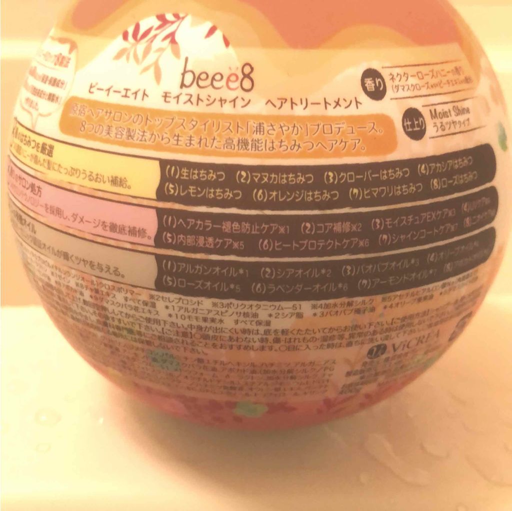 モイストシャイン シャンプー1.0／モイストシャイン トリートメント2.0/beee8/市販シャンプーを使ったクチコミ（3枚目）