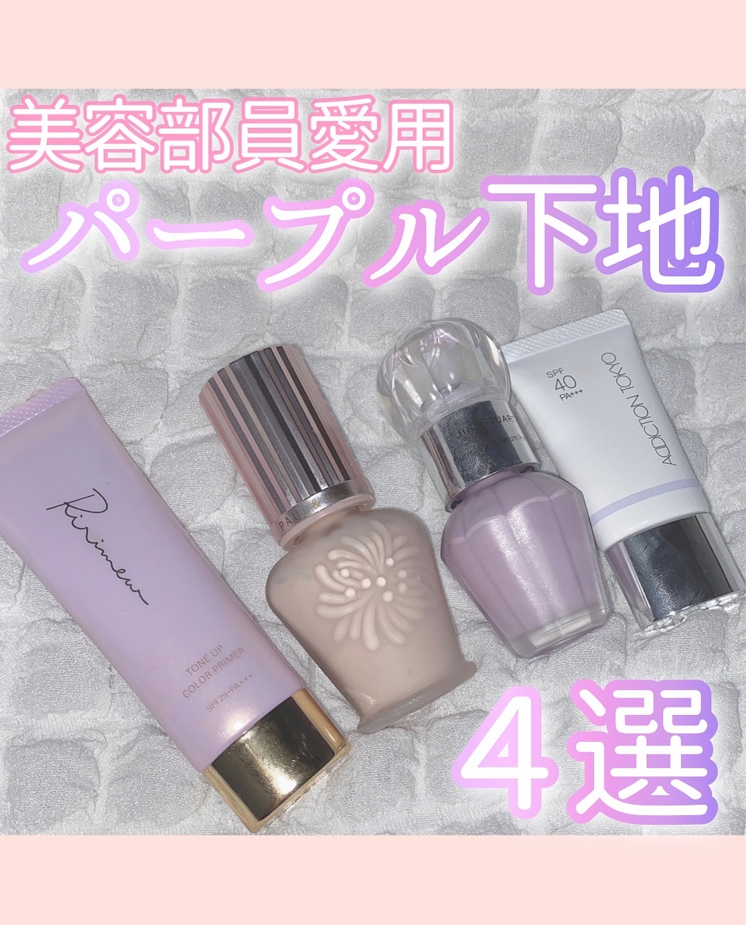 トーンアップカラープライマー /Ririmew/化粧下地を使ったクチコミ（1枚目）