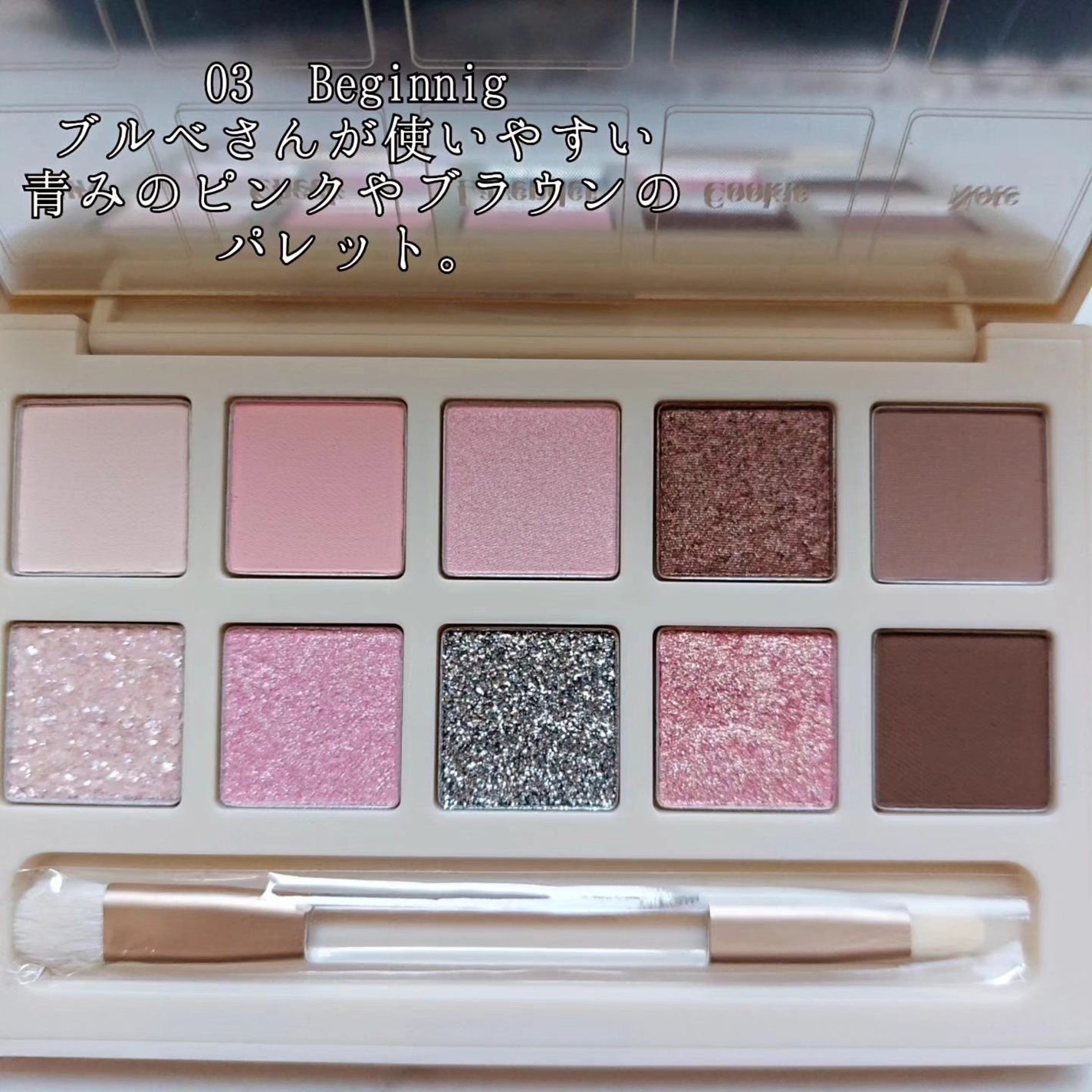 アイモーメント10色パレット 8g/THE FACE SHOP/アイシャドウパレットを使ったクチコミ(3枚目)