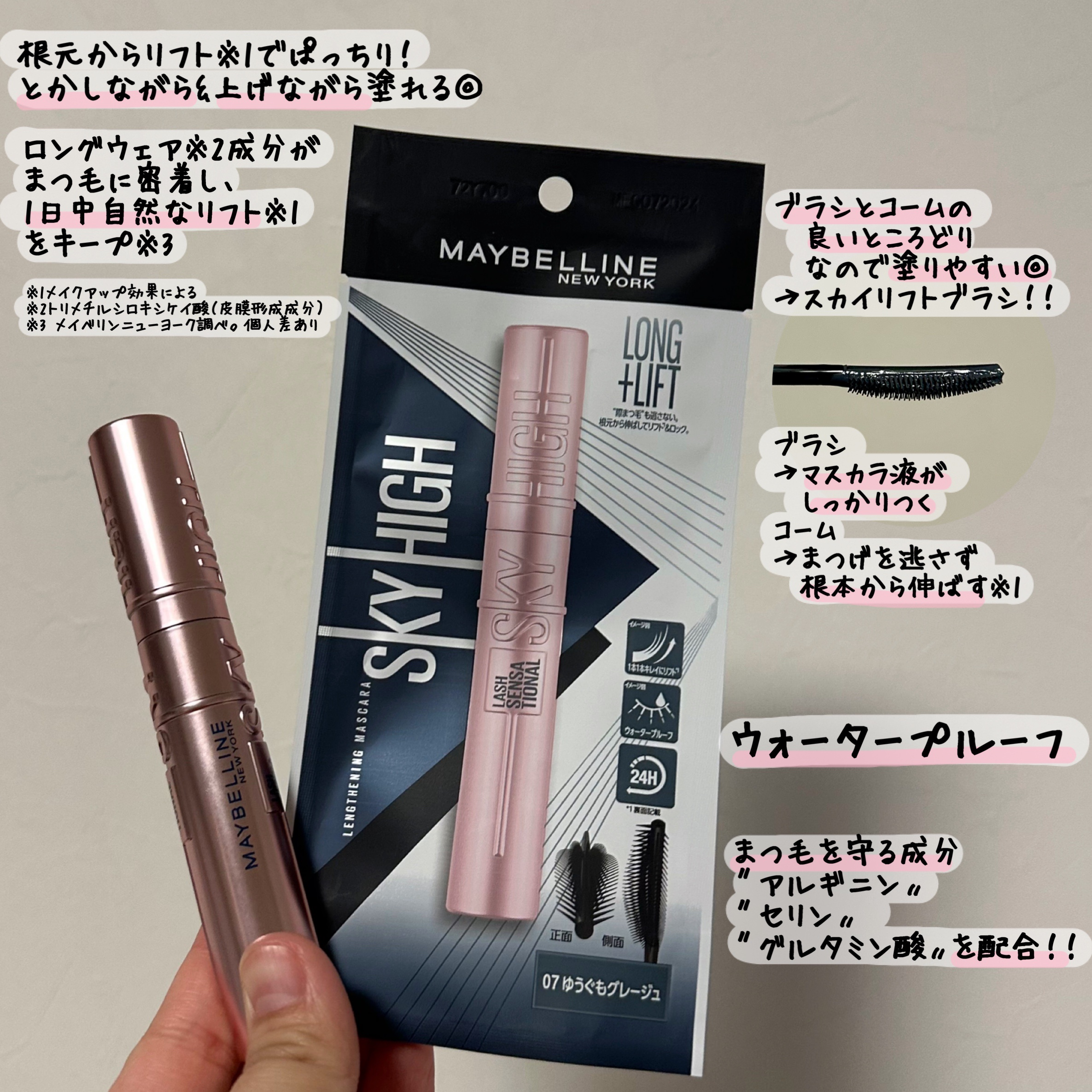 スカイハイ/MAYBELLINE NEW YORK/マスカラを使ったクチコミ（2枚目）