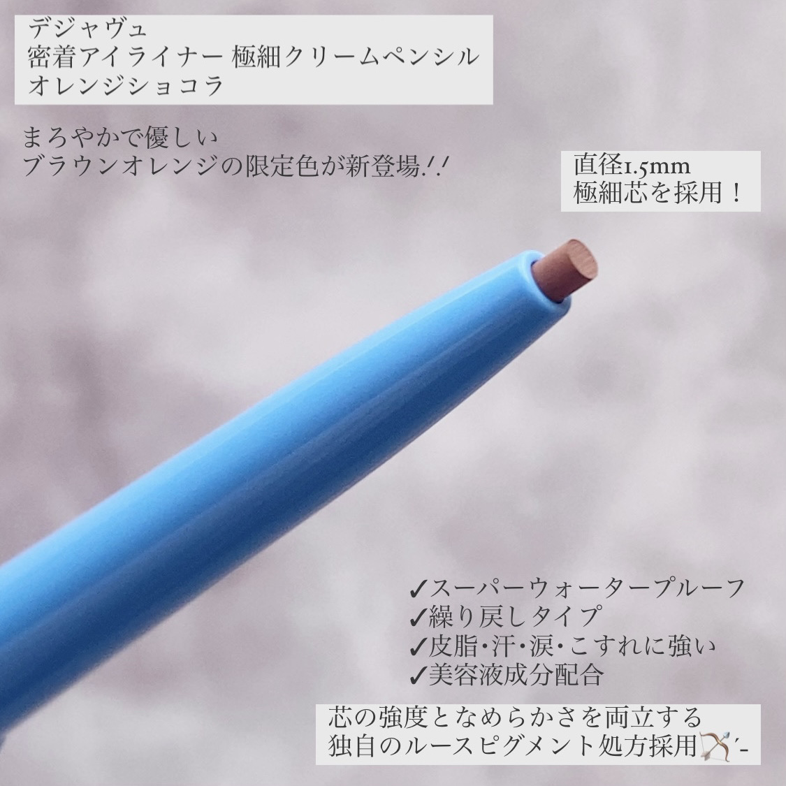 「密着アイライナー」極細クリームペンシル/デジャヴュ/ペンシルアイライナーを使ったクチコミ（2枚目）