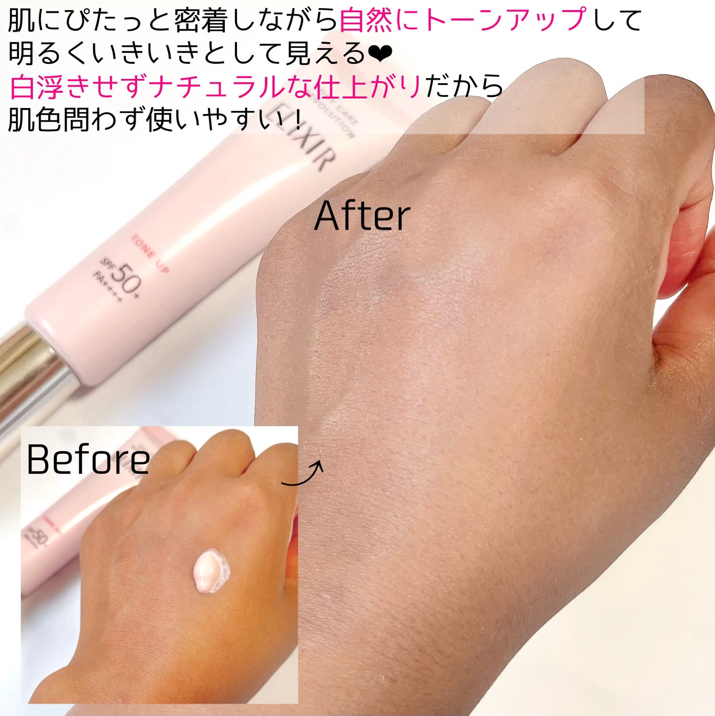 エリクシール デーケアレボリューション トーンアップ SP+ aa/エリクシール/化粧下地を使ったクチコミ(4枚目)