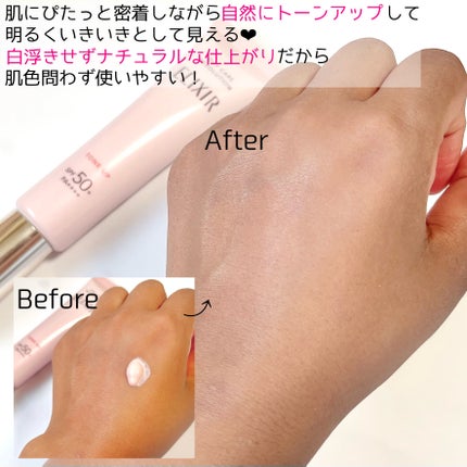 エリクシール デーケアレボリューション トーンアップ SP+ aa/エリクシール/化粧下地を使ったクチコミ(4枚目)