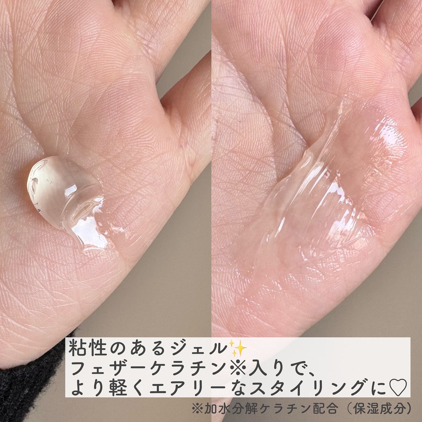 グロッシーヘアジェル/エアリー&イージー/ヘアジェルを使ったクチコミ(3枚目)