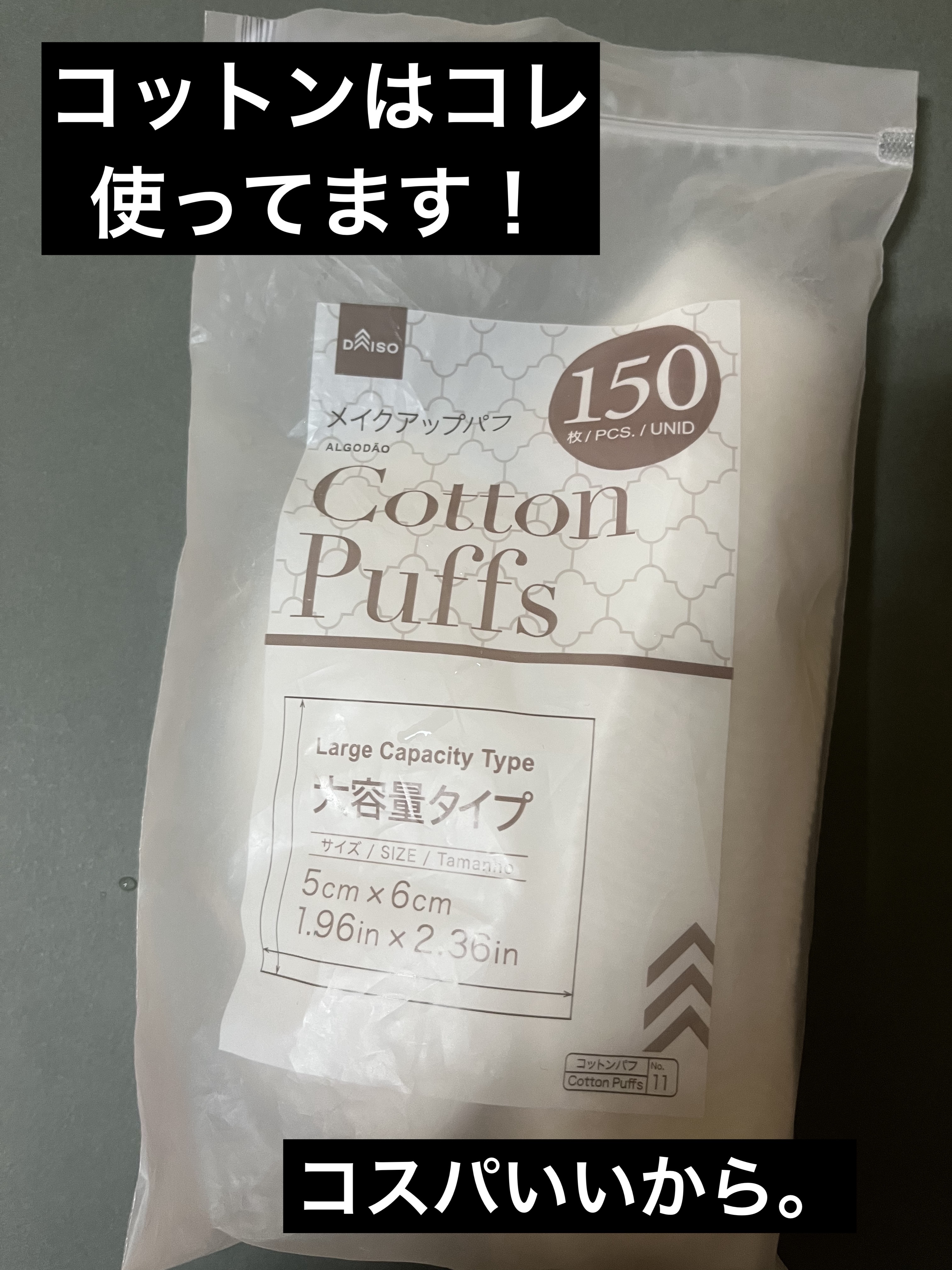 メイクアップパフ/DAISO/コットンを使ったクチコミ（2枚目）