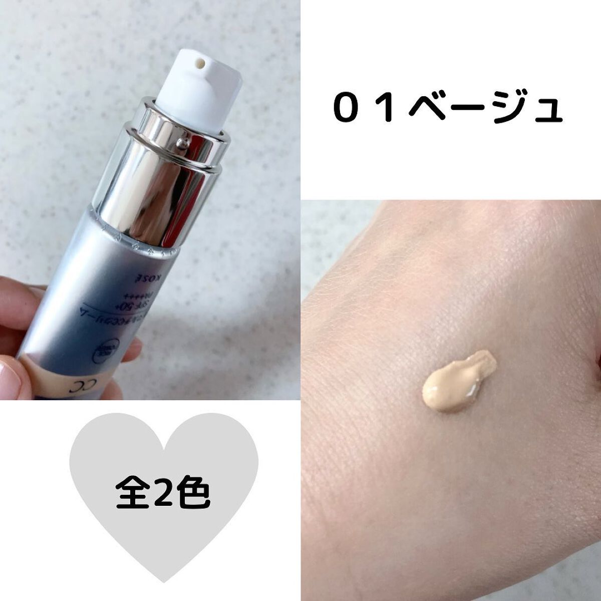 肌潤　マルチCCクリーム/米肌/CCクリームを使ったクチコミ（2枚目）