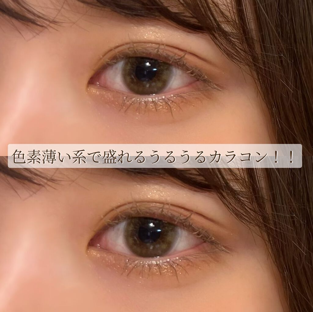 Bellemebyeye Coffret シードのカラコンレポ 着画口コミ 色素薄い系で ナチュラルだけど盛れてうるう By ぐば子のお道具箱 乾燥肌 Lips