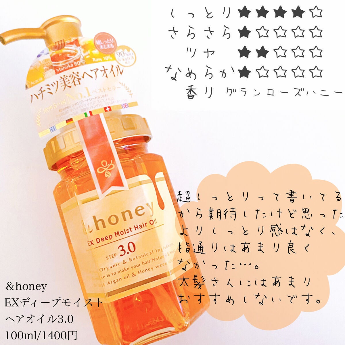 エクストラオーディナリー オイル エクラアンペリアル 艶髪オイル/ロレアル パリ/ヘアオイルを使ったクチコミ(3枚目)