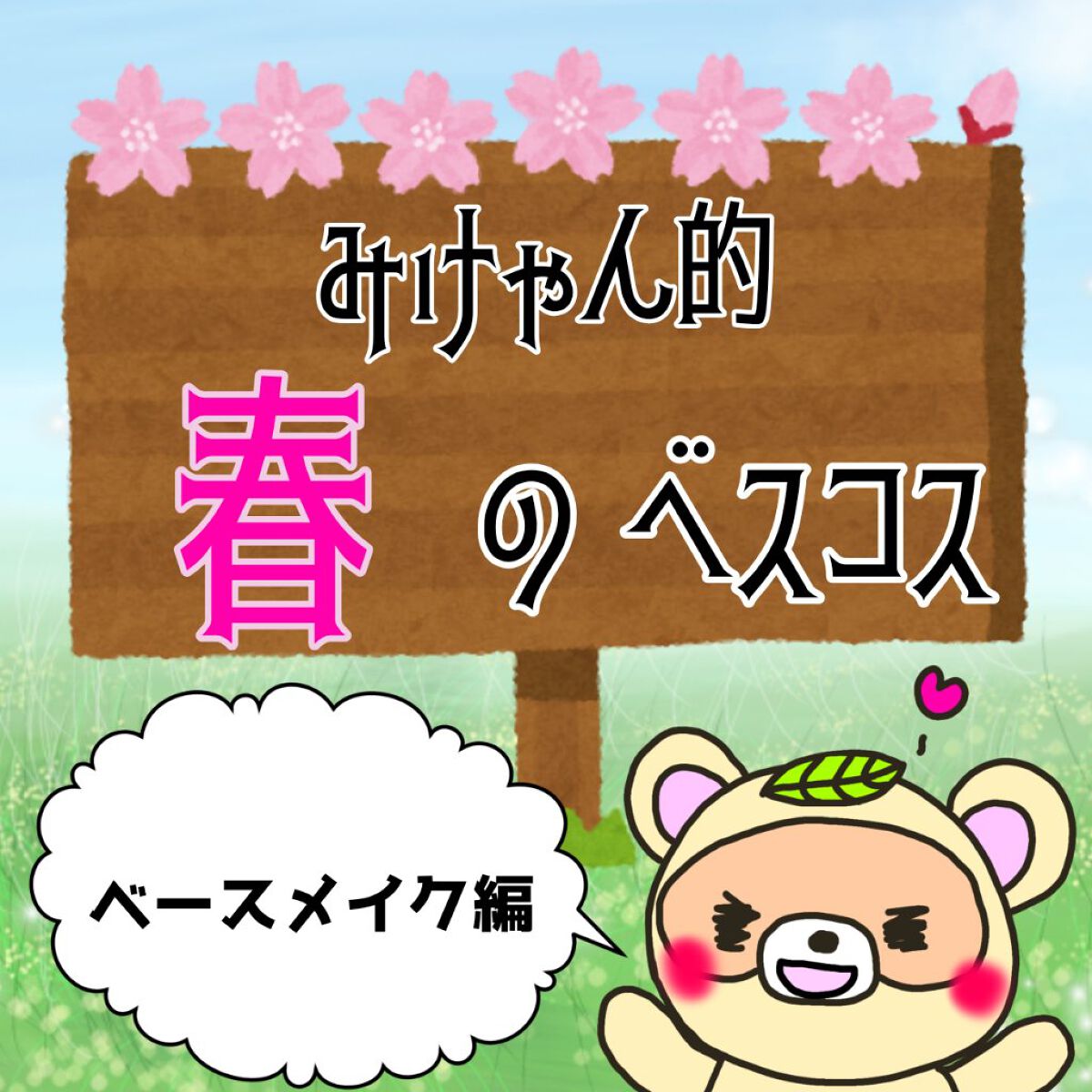 ダブル セラム バーム ファンデーション/Dr.Althea/クリーム・エマルジョンファンデーションを使ったクチコミ(1枚目)