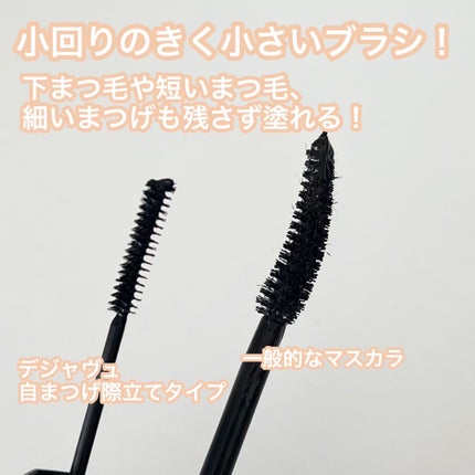 「塗るつけまつげ」自まつげ際立てタイプ/デジャヴュ/マスカラを使ったクチコミ(2枚目)