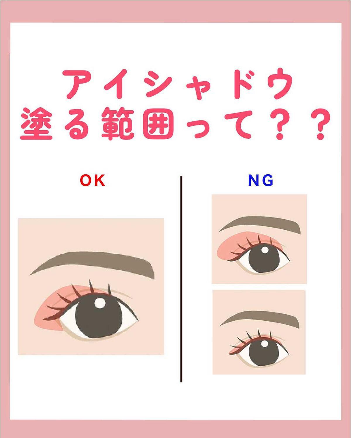 NANAMI⌇大人の垢抜け簡単メイク on LIPS 「アイシャドウの塗る範囲って…?🥺・・・#メイクレッスン #メイ..」(1枚目)