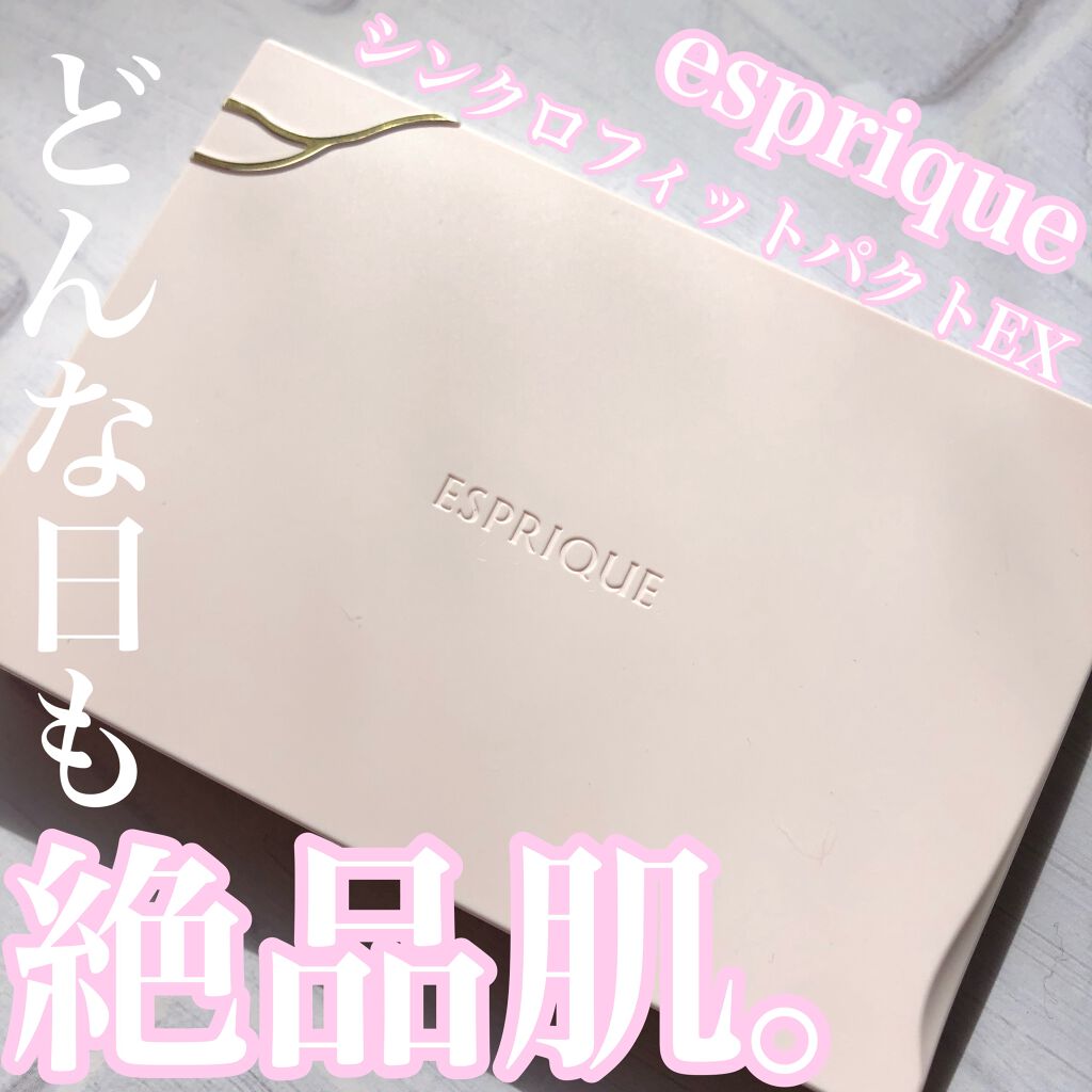シンクロフィット パクト EX OC-405 オークル/ESPRIQUE/パウダーファンデーションを使ったクチコミ（1枚目）