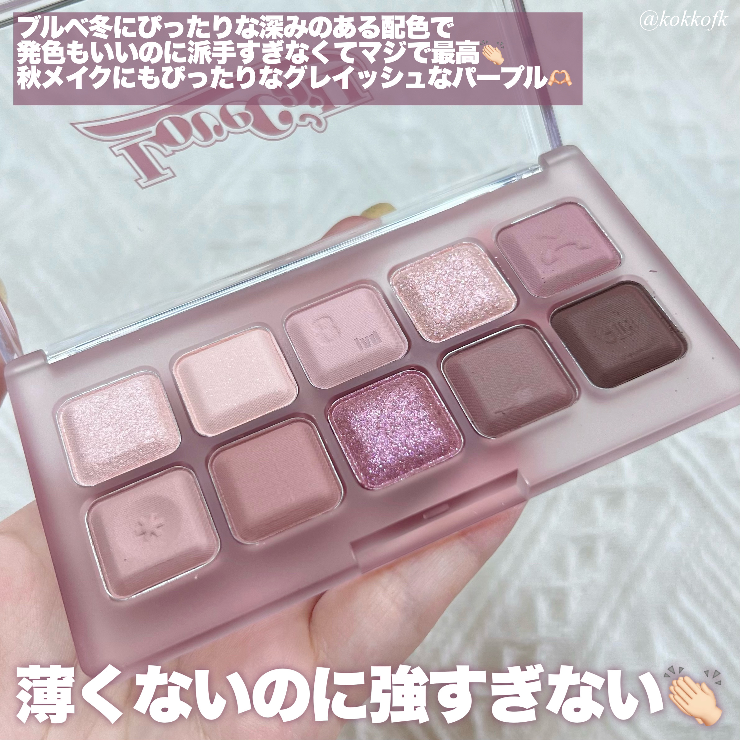 ムードキーボード/lilybyred/アイシャドウパレットを使ったクチコミ（3枚目）