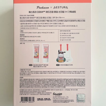 ダーマUV365 バリアハイドロミネラルサンスクリーン/AESTURA/日焼け止めクリームを使ったクチコミ(4枚目)