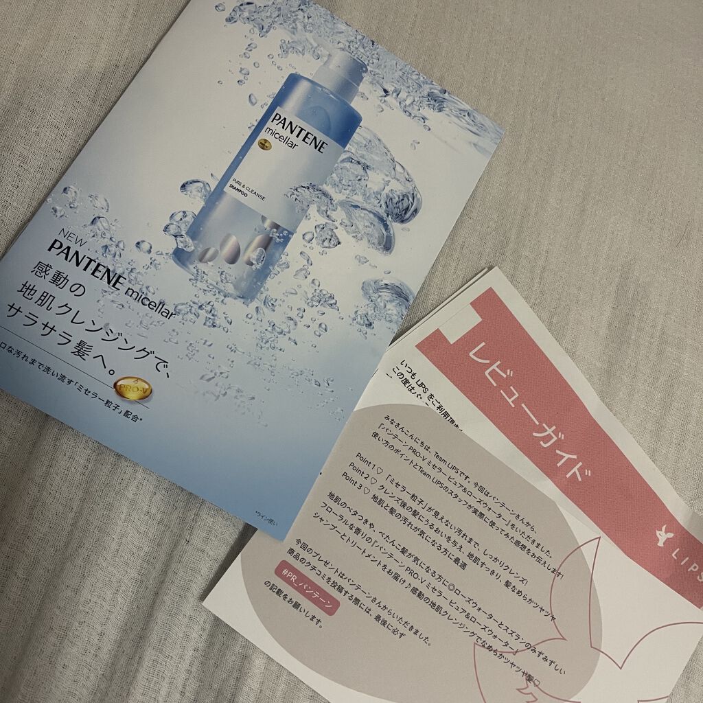 PRO-V ミセラー ピュア＆ローズウォーター ノンシリコンシャンプー/トリートメント トリートメント本体/パンテーン/市販シャンプーを使ったクチコミ（2枚目）