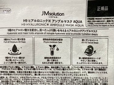 JMsolution JAPAN H9 ヒアルロニック アンプルマスクのクチコミ「JMsolution JAPAN H9 ヒアルロニック アンプルマスク

液がどぅるんどぅるん.....」（2枚目）