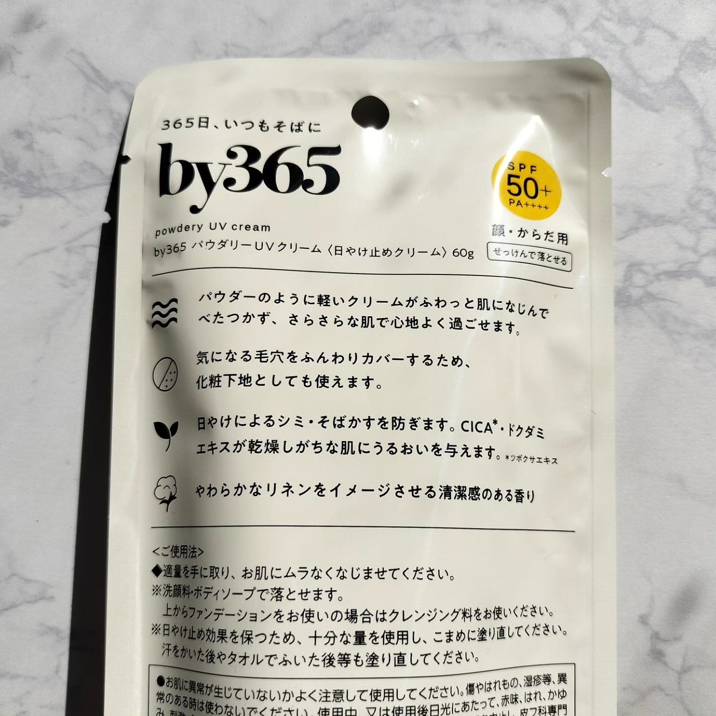 by365 パウダリーUVクリーム/ナリスアップ/日焼け止めクリームを使ったクチコミ(7枚目)