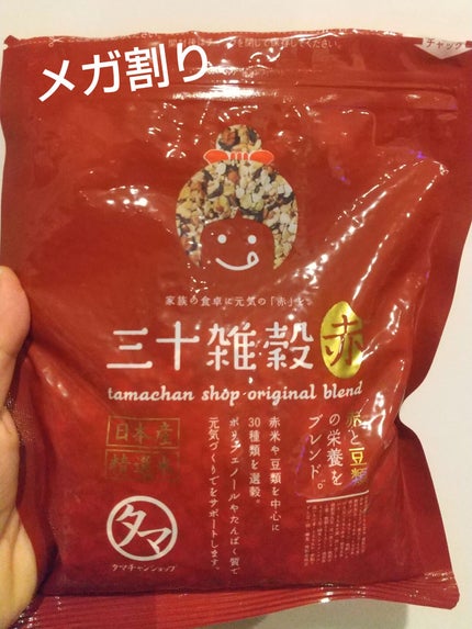 三十雑穀/タマチャンショップ/食品を使ったクチコミ(1枚目)